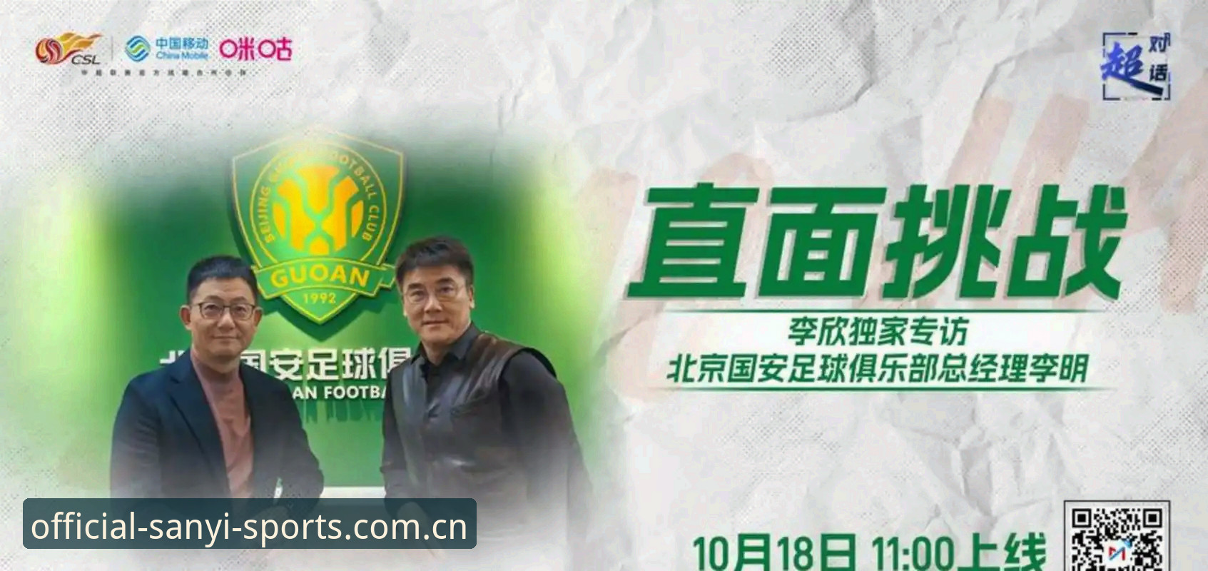 足协第三批禁足名单深度解读指南 三亿体育用户必看赛事动态分析