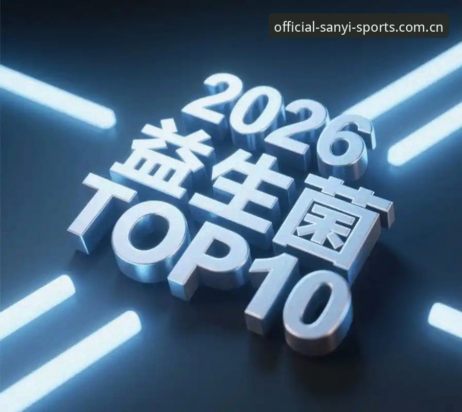最新三亿体育旧版登录失败 三亿体育旧版登录失败全面评测:2026新版v5.0升级体验与解决方案