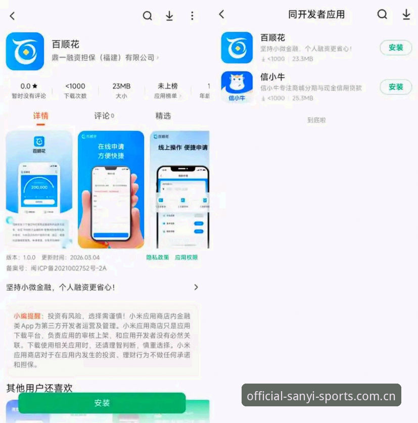 三亿体育赛事数据必备：v5.0升级深度评测，破解旧版登录困局